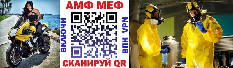 АМФ Premium  Энгельс 