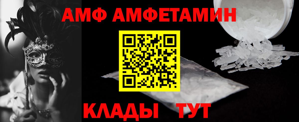 АМФЕТАМИН 97% Энгельс