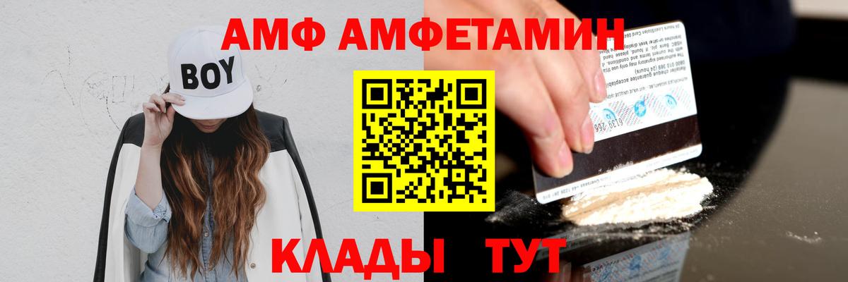 Амфетамин Розовый Энгельс