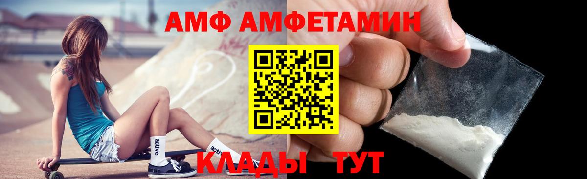 Амфетамин  Amphetamine 98%  Вход с VPN  Энгельс 