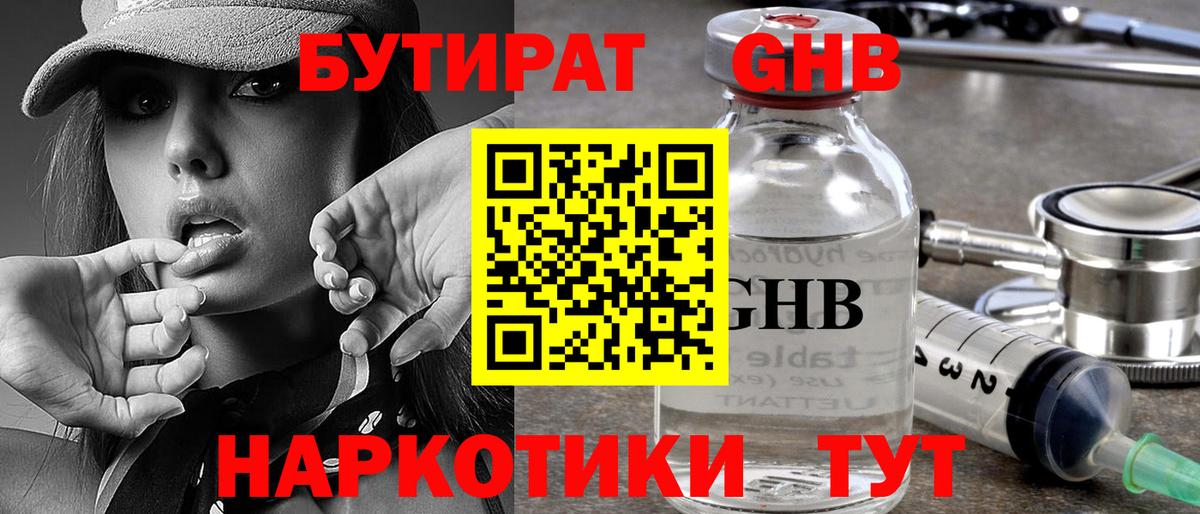 Бутират оксана  БУТИРАТ  Энгельс  Вход с VPN 