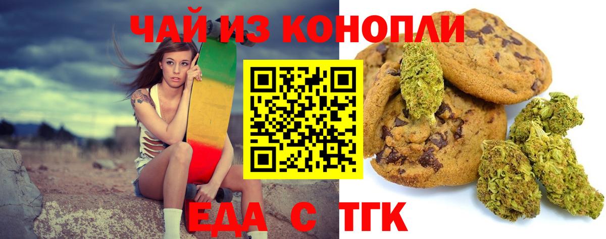 Canna-Cookies конопля  Вход с VPN  Энгельс 