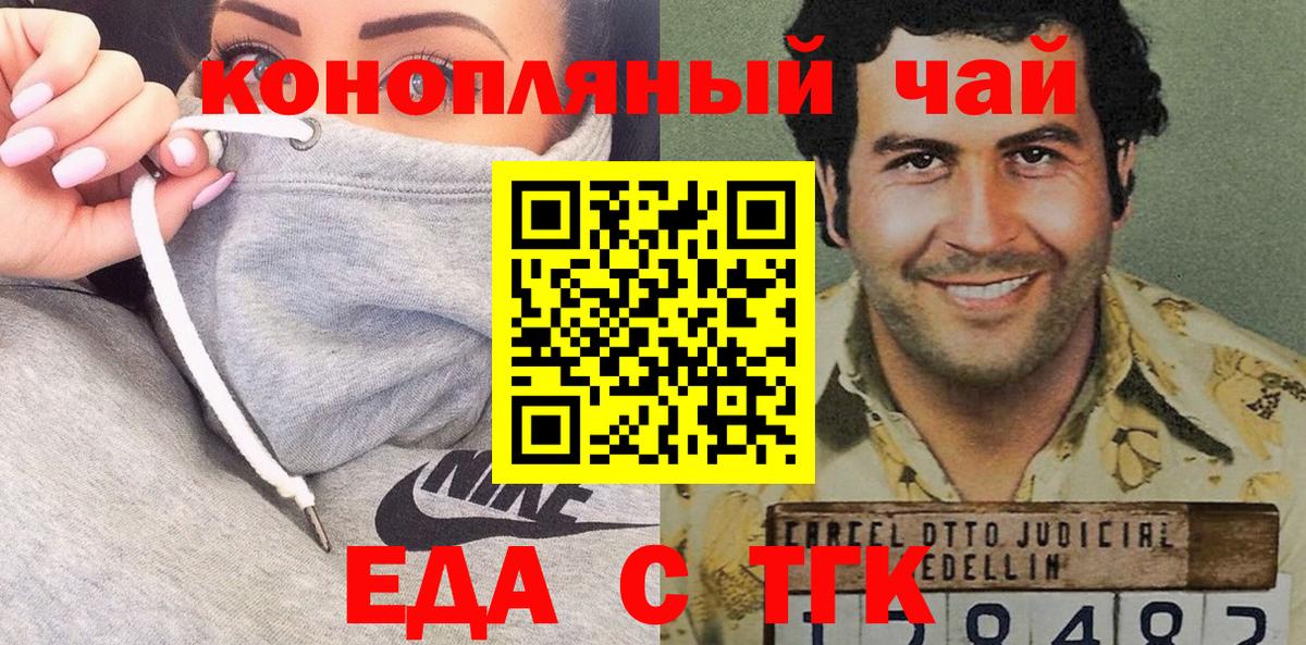 Cannafood конопля  Энгельс 