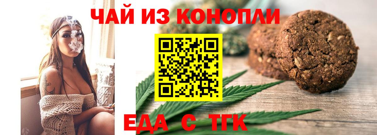Энгельс  Canna-Cookies марихуана  Вход с VPN 