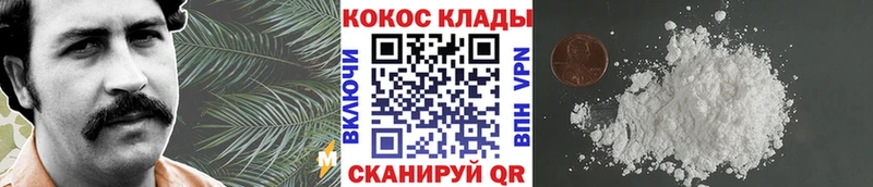 Кокаин 97%  Энгельс 