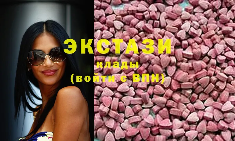 Ecstasy 280 MDMA Энгельс