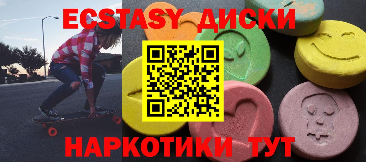 Ecstasy  Энгельс  Ecstasy 300 mg  Экстази XTC 