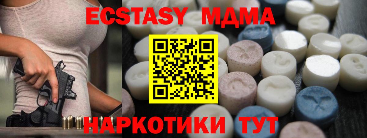 Экстази диски  Молли  Энгельс  купить закладку  Ecstasy круглые  Вход с VPN 