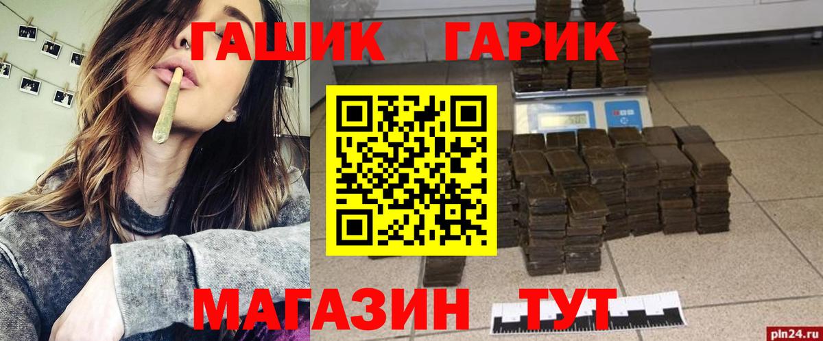 ГАШ гарик  Гашиш  Вход с VPN  где найти   ГАШ хэш  Энгельс 