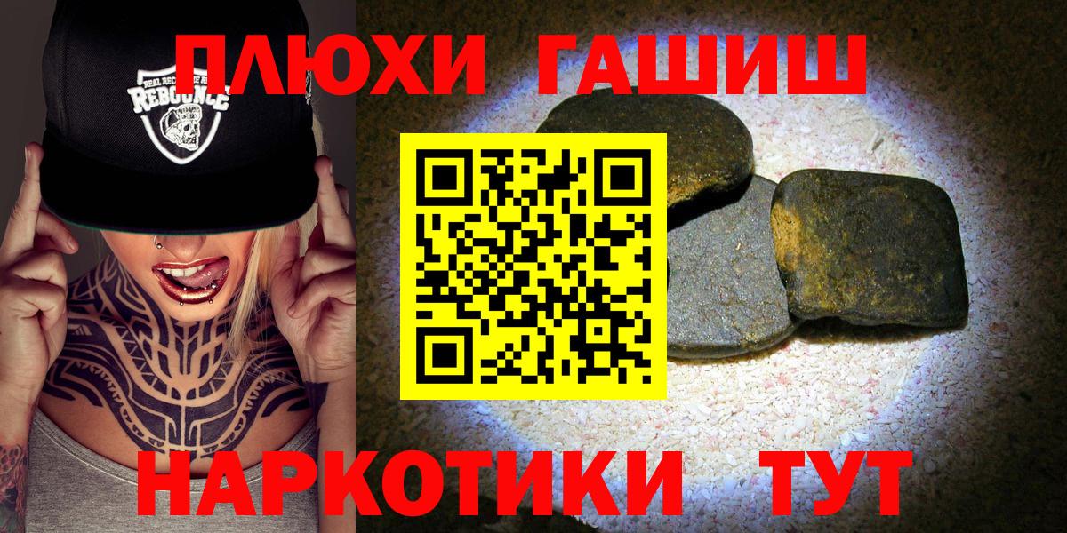 ГАШ Cannabis  Энгельс  купить закладку  ГАШ Изолятор  ГАШ 