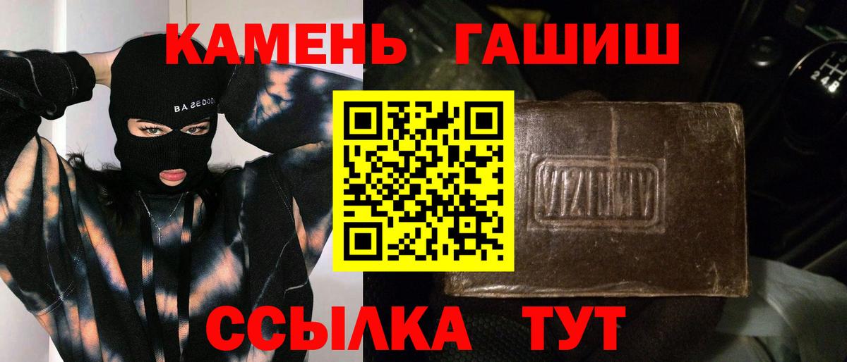 Гашиш  Гашиш Изолятор  Энгельс  Вход с VPN  ГАШИШ Cannabis 