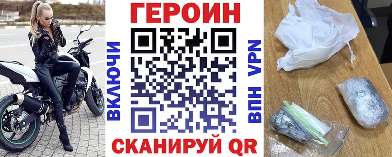 ГЕРОИН VHQ  Энгельс 