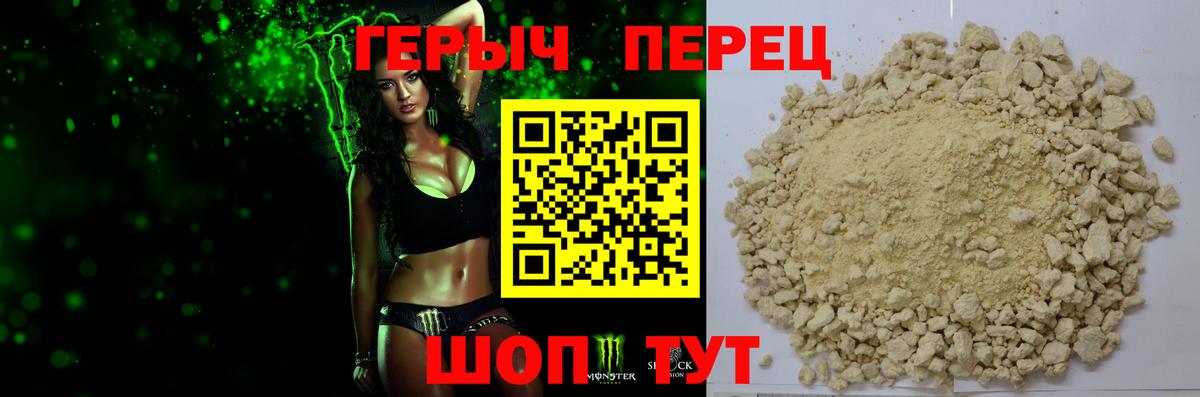 ГЕРОИН Афган Энгельс
