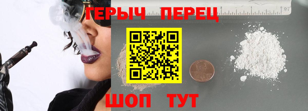 ГЕРОИН  Героин VHQ  Вход с VPN  Энгельс 