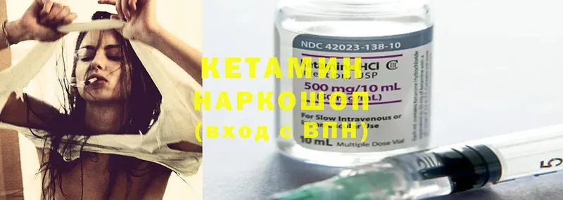 Кетамин ketamine  Энгельс 