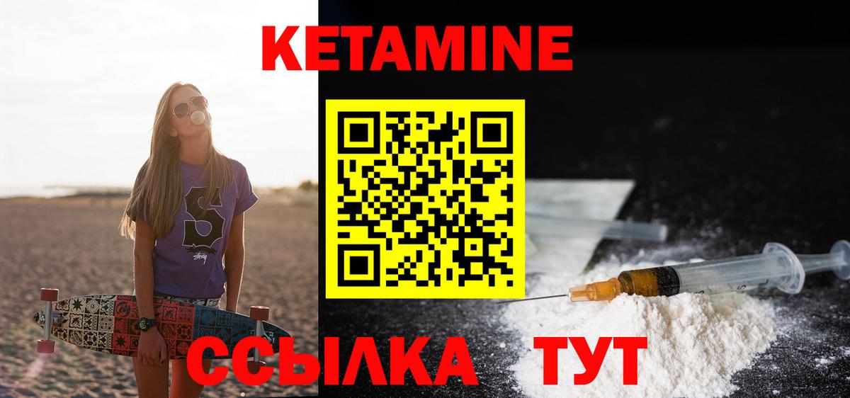 КЕТАМИН ketamine Энгельс