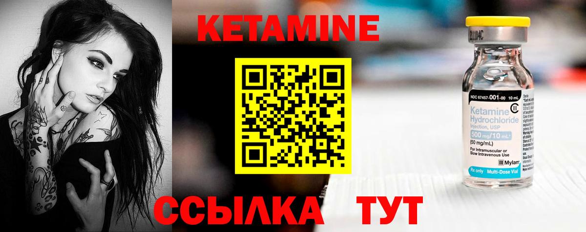 КЕТАМИН ketamine  Энгельс  mega зеркало  Кетамин VHQ 