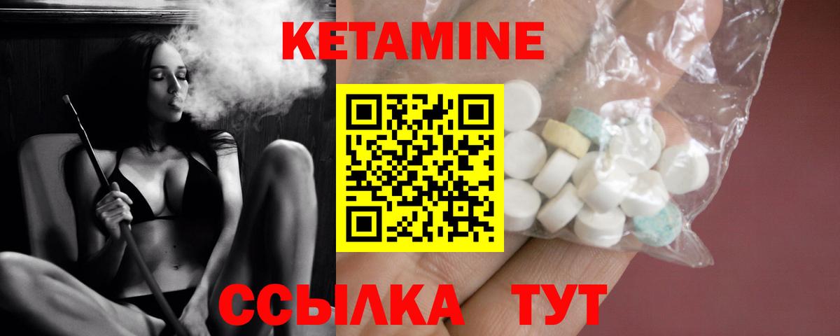 Кетамин ketamine  КЕТАМИН VHQ  Энгельс  Вход с VPN 
