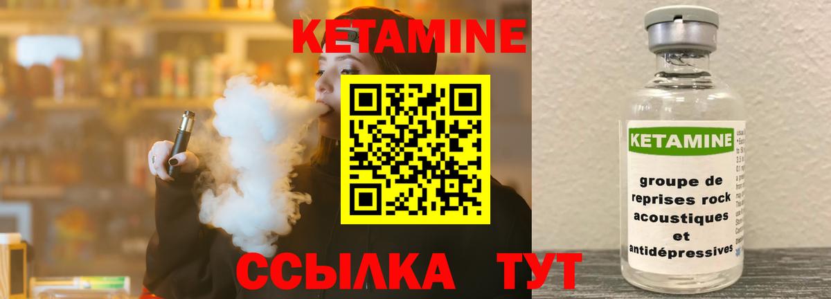 Энгельс  Кетамин VHQ  КЕТАМИН VHQ  Вход с VPN 
