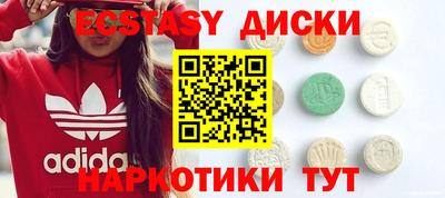 экстази Балашиха