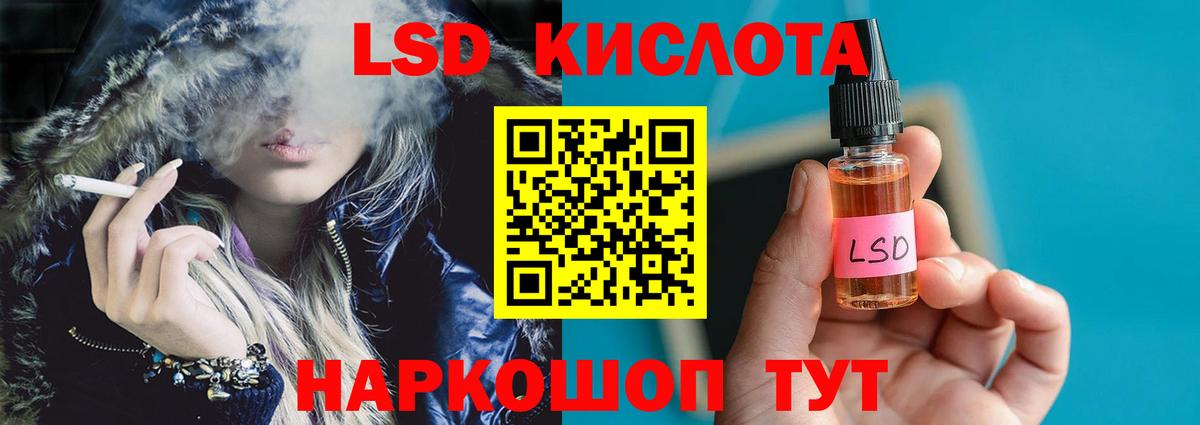 Лсд 25 экстази кислота  ЛСД экстази кислота  Энгельс 