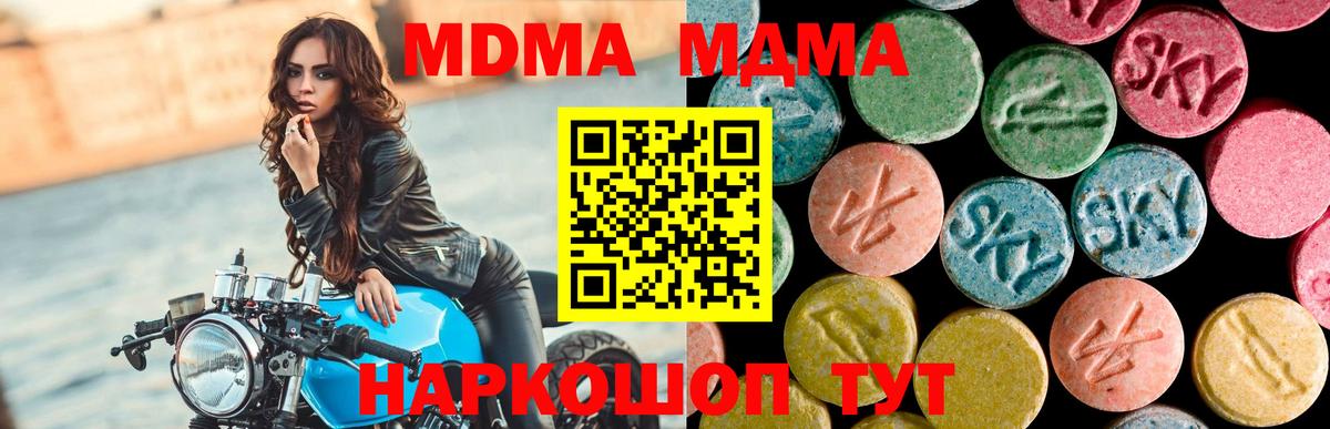 MDMA  MDMA VHQ  Вход с VPN  MDMA Molly  Энгельс 