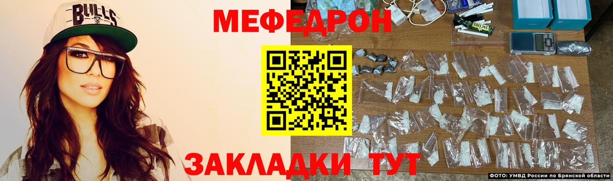 Энгельс  МЕФ  МЯУ-МЯУ  Меф мука  Вход с VPN 