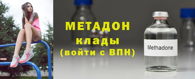 Метадон мёд  Энгельс 