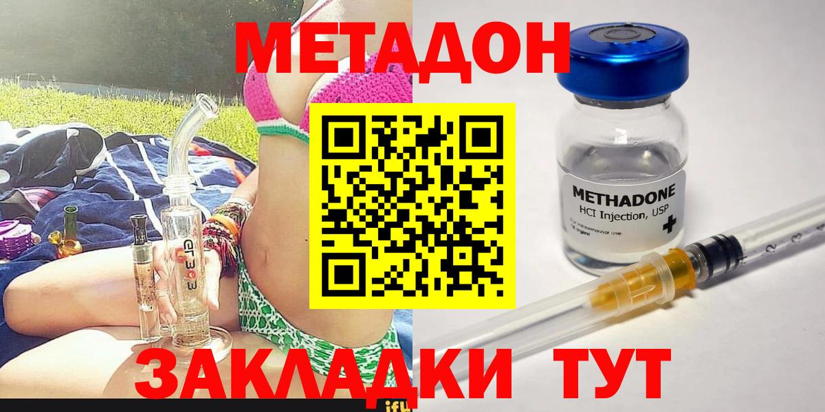 Метадон белоснежный  Вход с VPN  Энгельс  блэк спрут tor  МЕТАДОН methadone 