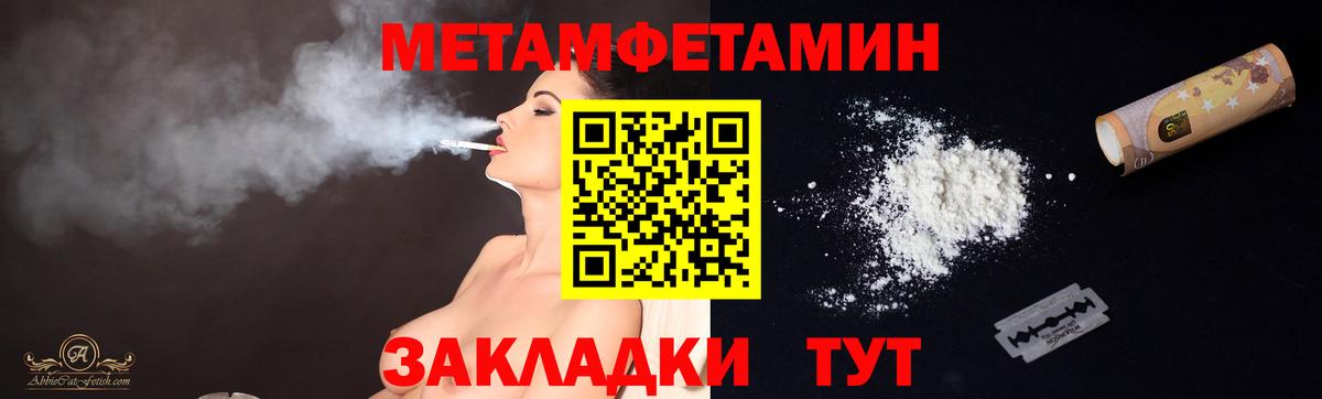 МЕТАМФЕТАМИН винт  МЕТАМФЕТАМИН Декстрометамфетамин 99.9%  Энгельс  Вход с VPN 