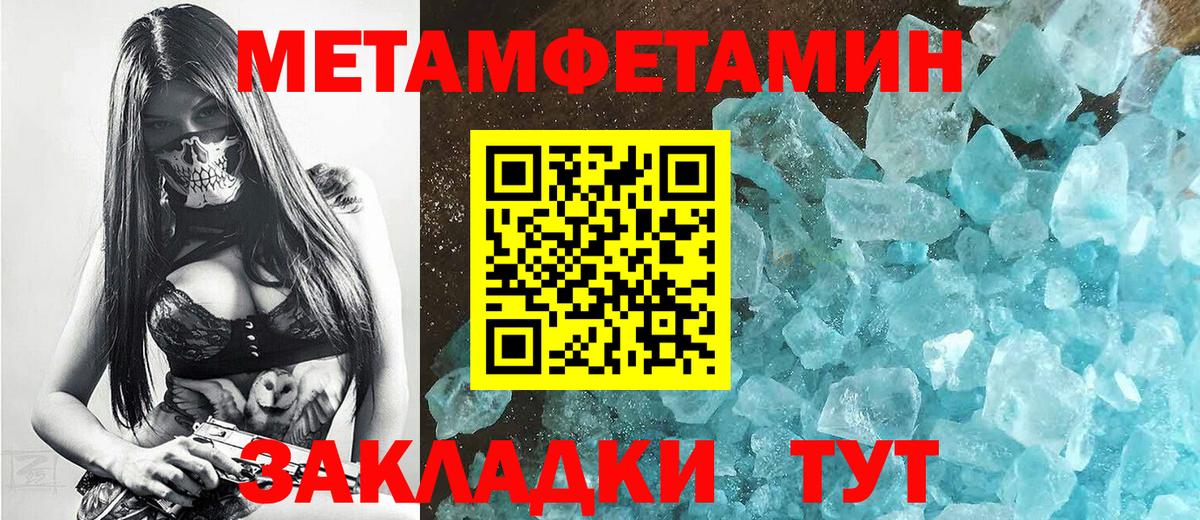 МЕТАМФЕТАМИН Декстрометамфетамин 99.9%  МЕТАМФЕТАМИН Декстрометамфетамин 99.9%  Метамфетамин  Вход с VPN  Энгельс 