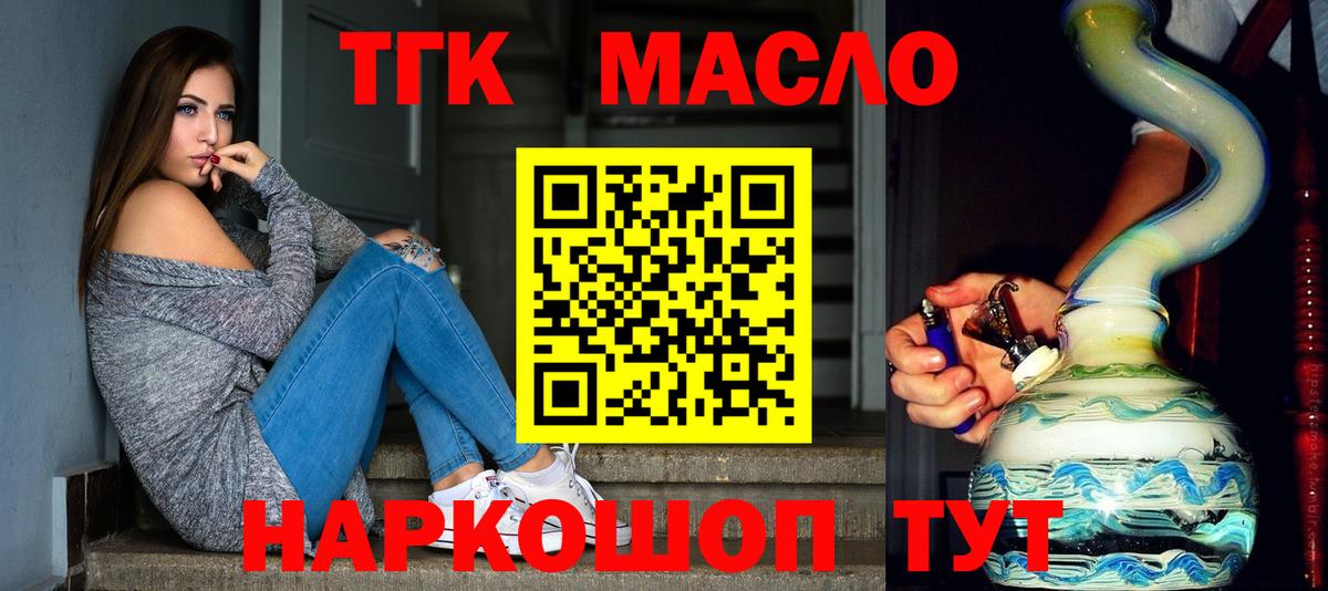 ТГК Wax Энгельс