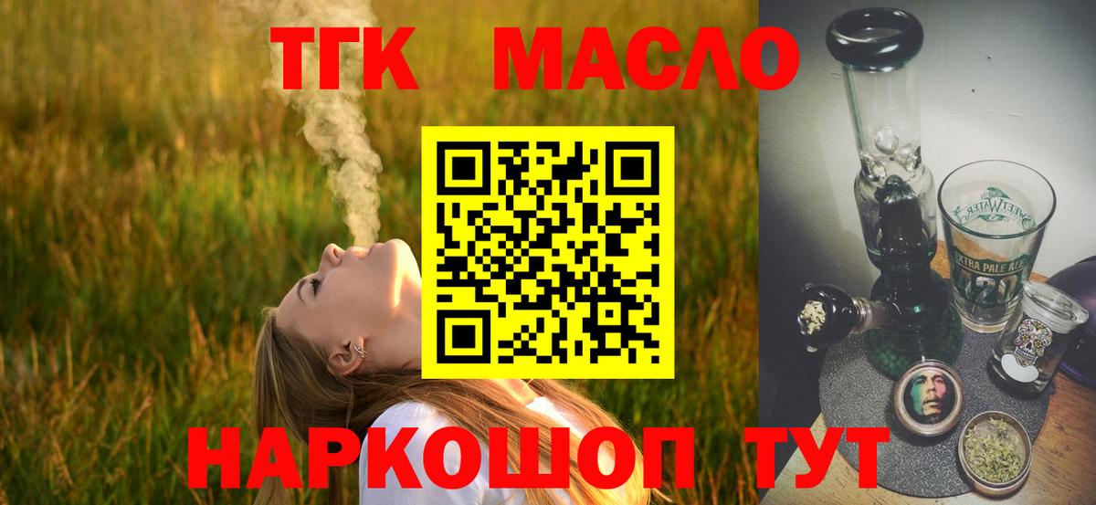 Энгельс  где можно купить   Вход с VPN  Дистиллят ТГК Wax  ТГК вейп с тгк 