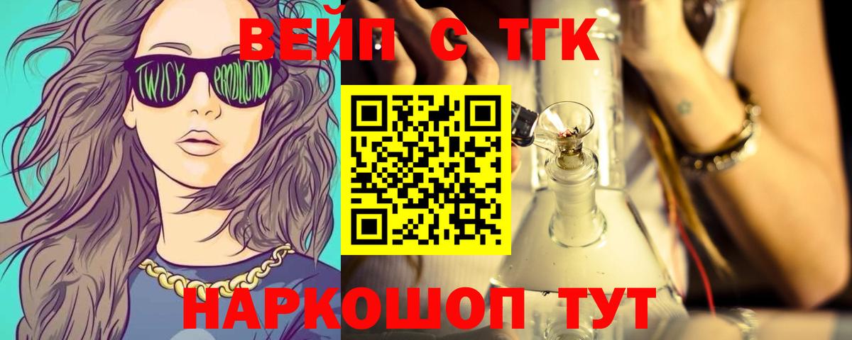 ТГК концентрат  Вход с VPN  Энгельс  ТГК гашишное масло 