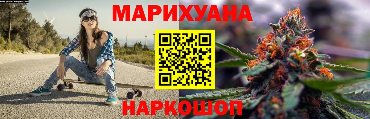 Канабис семена Энгельс