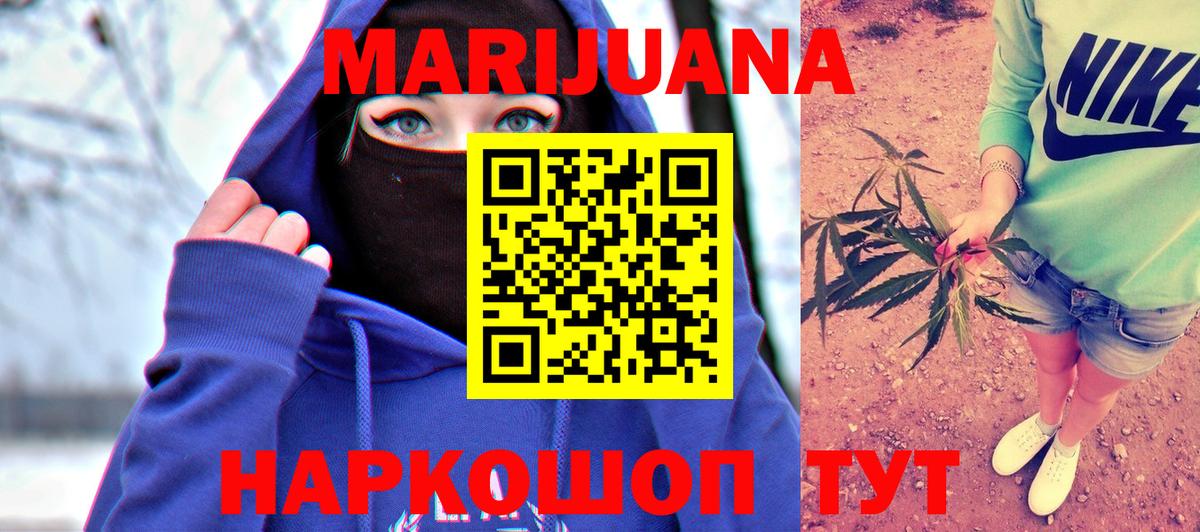 Канабис планчик  Вход с VPN  Марихуана план  Канабис Ganja  Энгельс 
